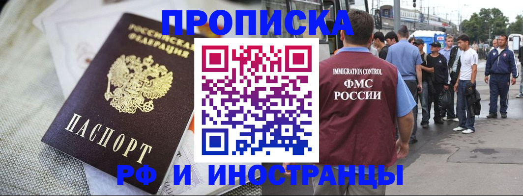 пропишу в квартире в Хабаровске
